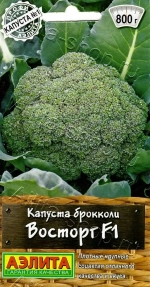 Капуста брокколи Восторг 0,1г Ц Аэлита