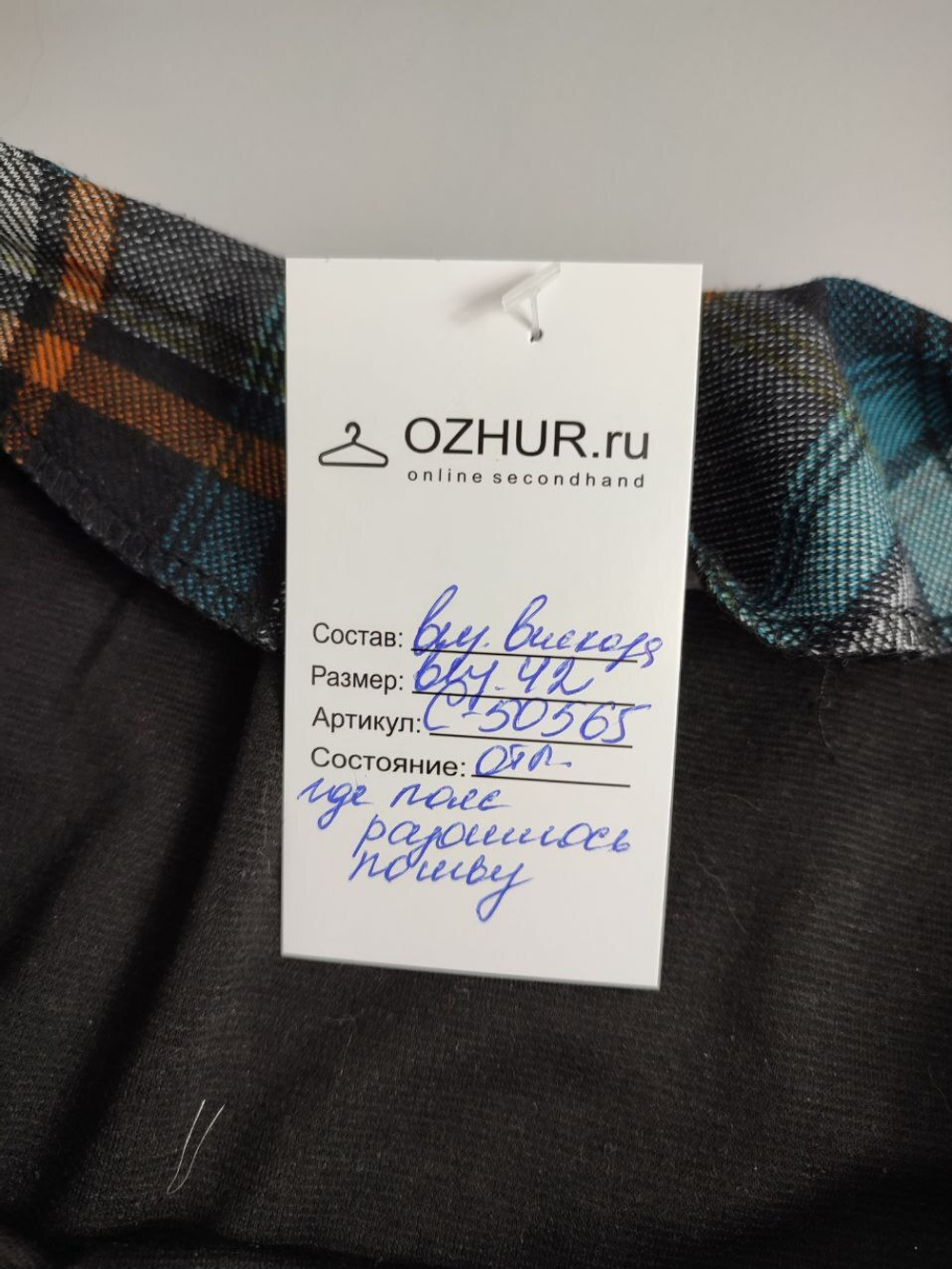 Платье в клетку 42 размер