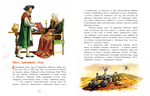 Николай Коперник. Остановивший Солнце, сдвинувший Землю