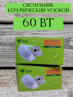 Светильник для бани и сауны