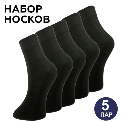 Набор мужских носков черных (5 пар) ROMEO ROSSI RR8000-05