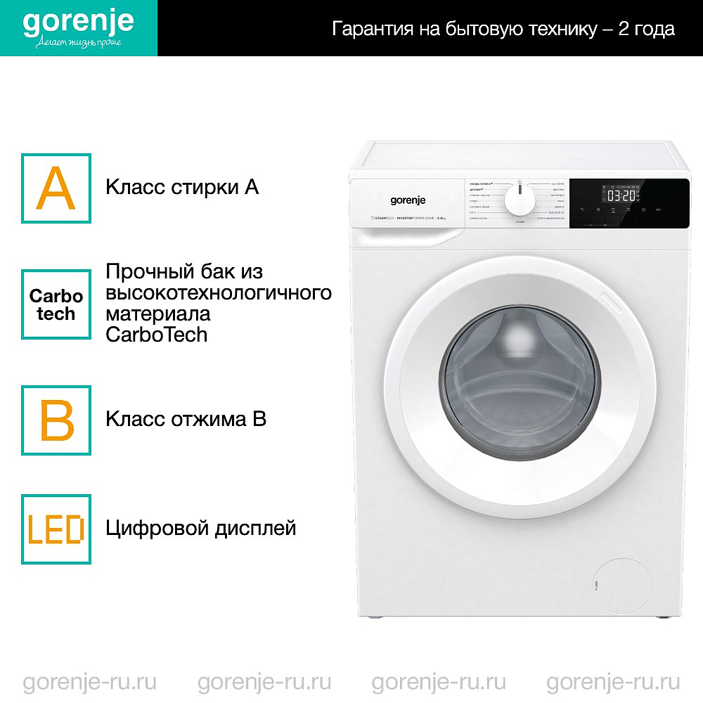 Стиральная машина Gorenje W1NHPI62SCS
