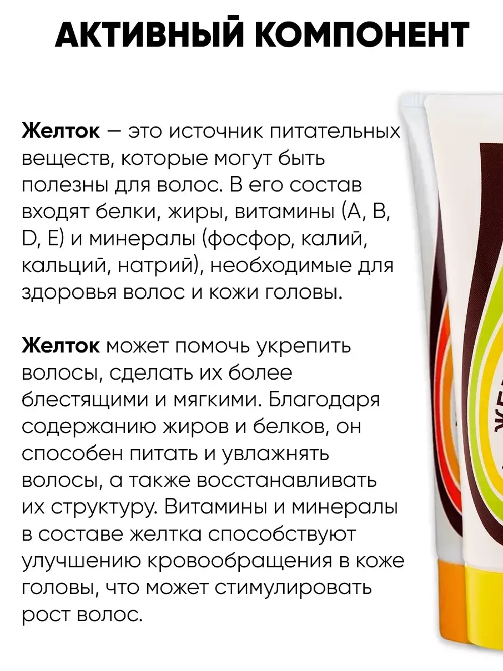 Набор для волос желтковый шампунь и бальзам