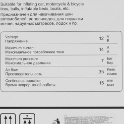 Компрессор авто DC-20.12B.7атм,35л/мин/DENZEL