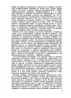 Умственное развитие детей в процессе обучения | Л.С. Выготский
