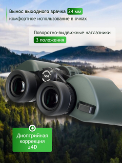 Бинокль Levenhuk New Sherman PRO 7x50