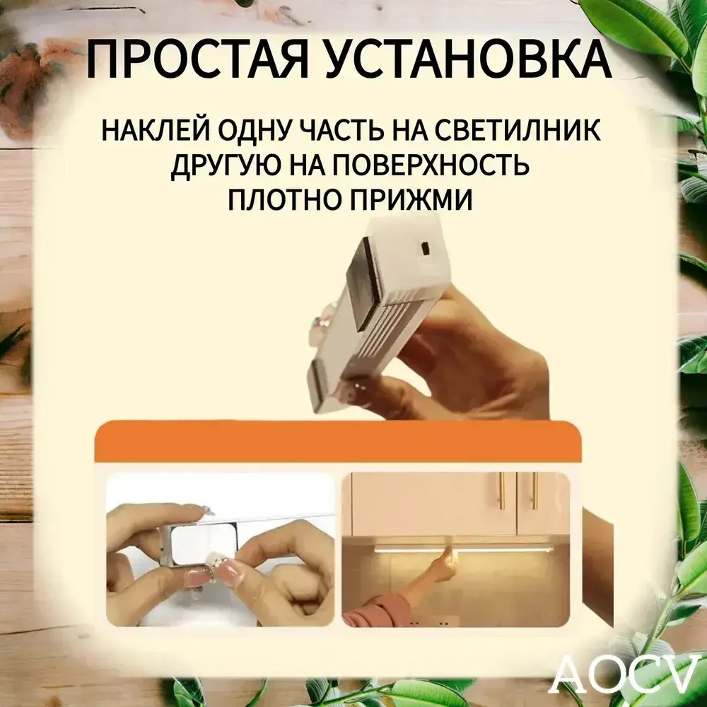 Беспроводной AOCV светильник-ночник на магнитном креплении ,с датчиком движения в темноте,холодный свет