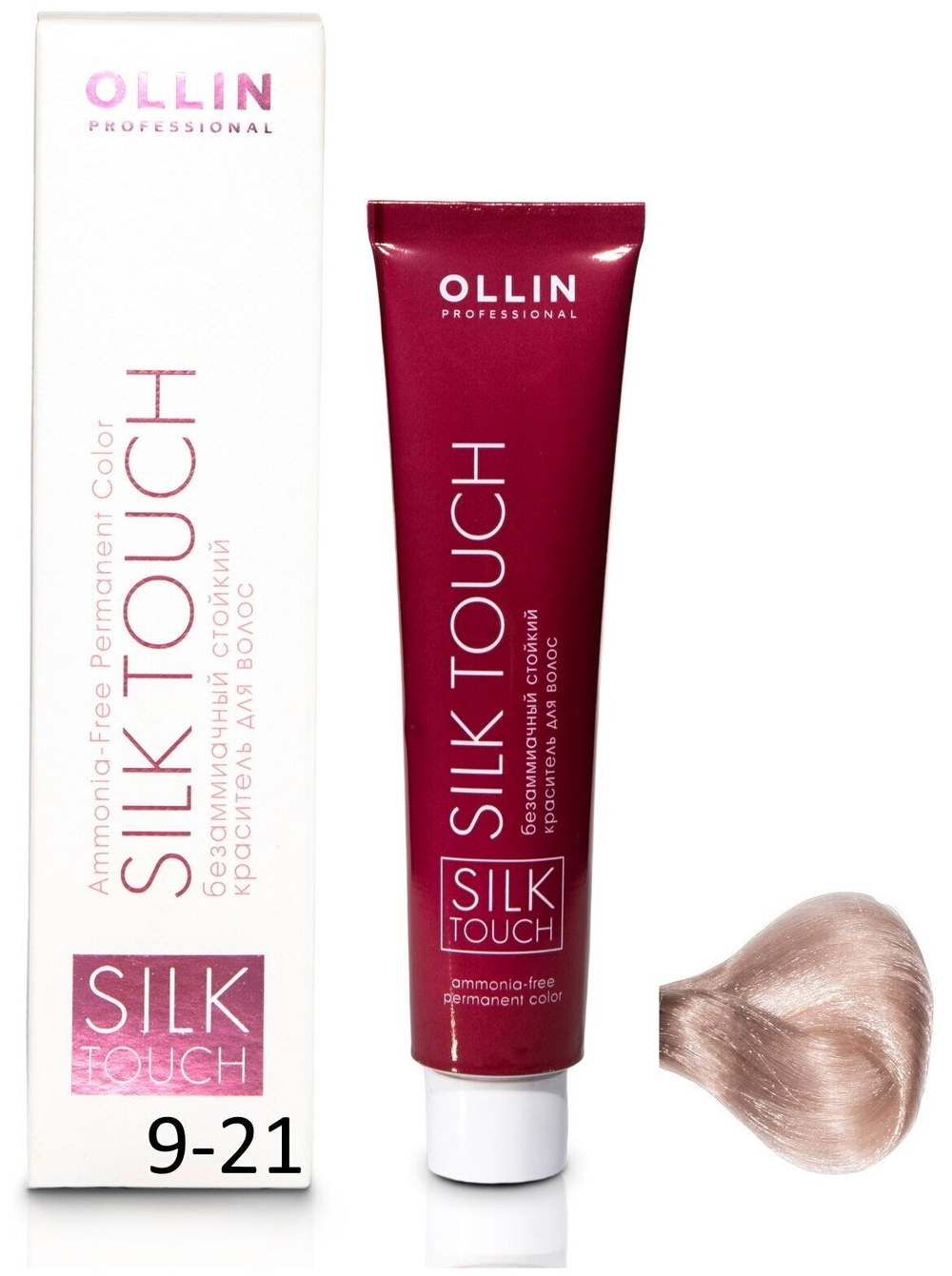 OLLIN SILK TOUCH 9/21 блондин фиолетово-пепельный 60мл Безаммиачный стойкий краситель для волос