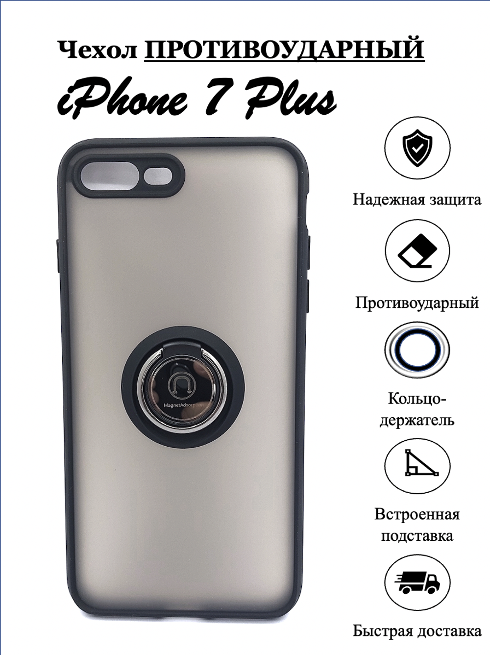 Чехол на iPhone 7 Plus / 8 Plus / айфон, противоударный, с кольцом, подставкой, прозрачный