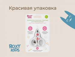 Ножницы детские маникюрные для новорожденных и малышей