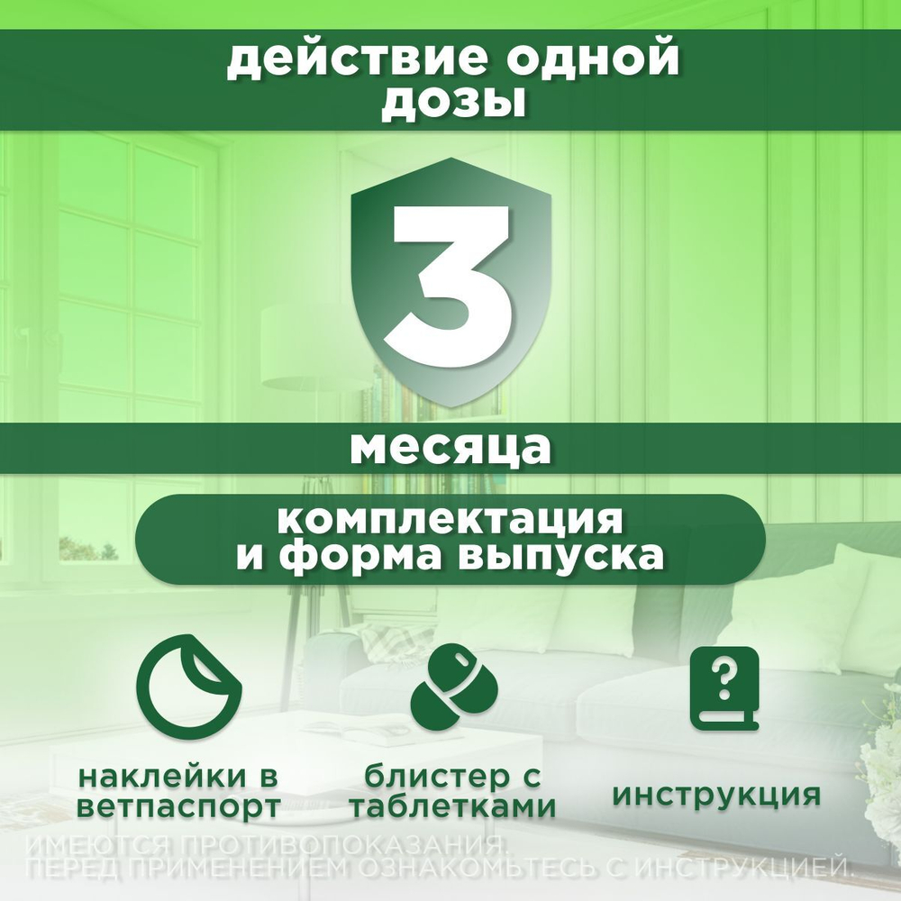 Таблетки от гельминтов и лямблий, профилактика дирофиляриоза для кошек Фенпраз Форте,6таб