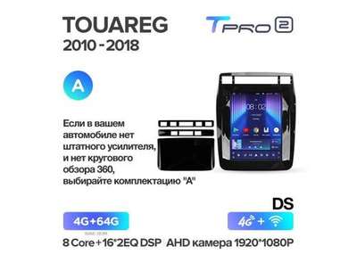 Магнитола Teyes TPRO 2 4-64 Volkswagen Touareg FL NF 2010-2018 9.7" (A)