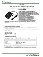 USB-считыватель TS-RDR-USB-EMF
