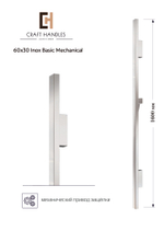 Арт. 60x30 Inox Basic Mechanical