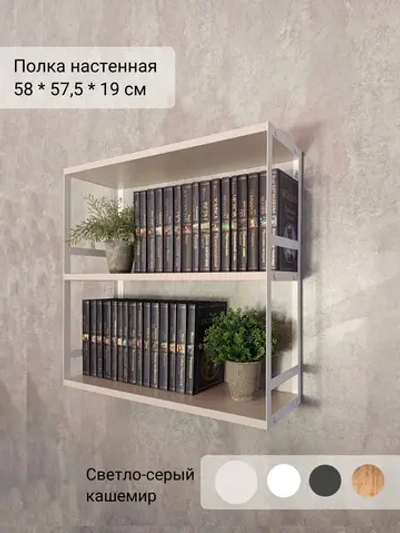 Полка настенная книжная тройная лофт