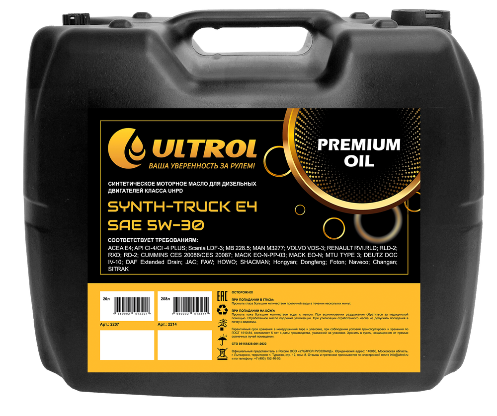 Cинтетическое моторное масло ULTROL SYNTH-TRUCK E4 5W-30
