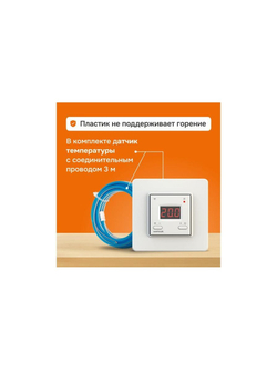 Терморегулятор для теплого пола с Wi-Fi az Welrok 4660251140199