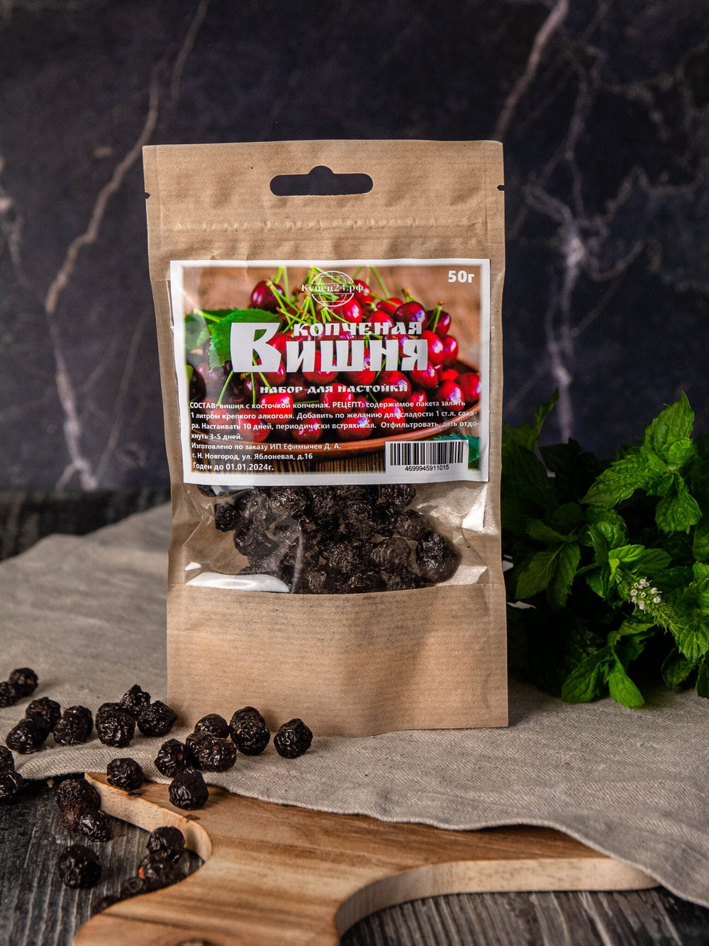 Копченая вишня