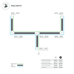 Коннектор угловой LGD-4TR-CON-L-INT-WH (C) (Arlight, IP20 Пластик, 3 года) 024719