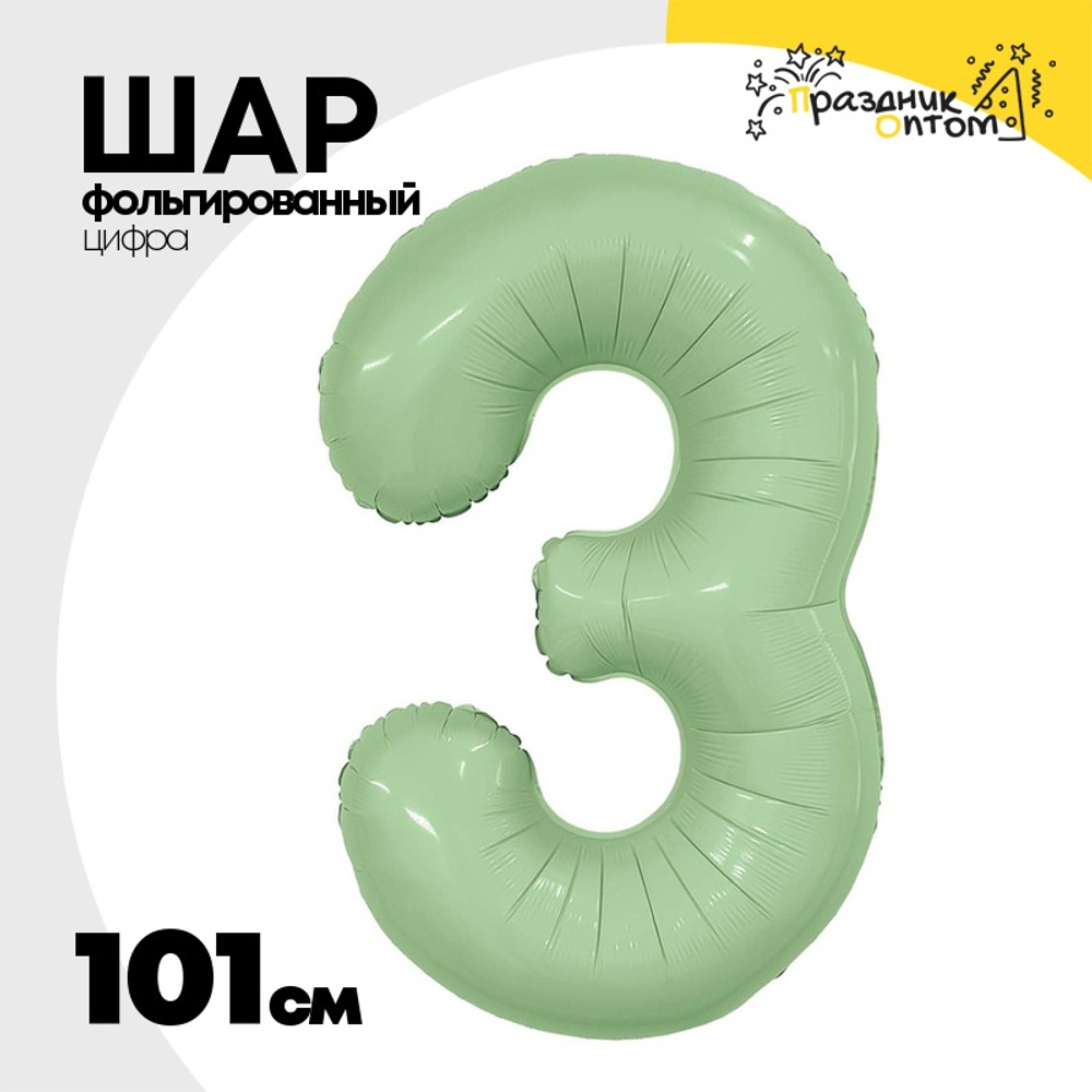 Шар фольгированный Цифра 3 101 см (Зеленый)