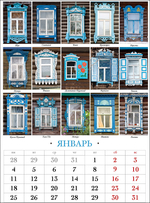 Календарь перекидной «Наличники России 2016» (А3)