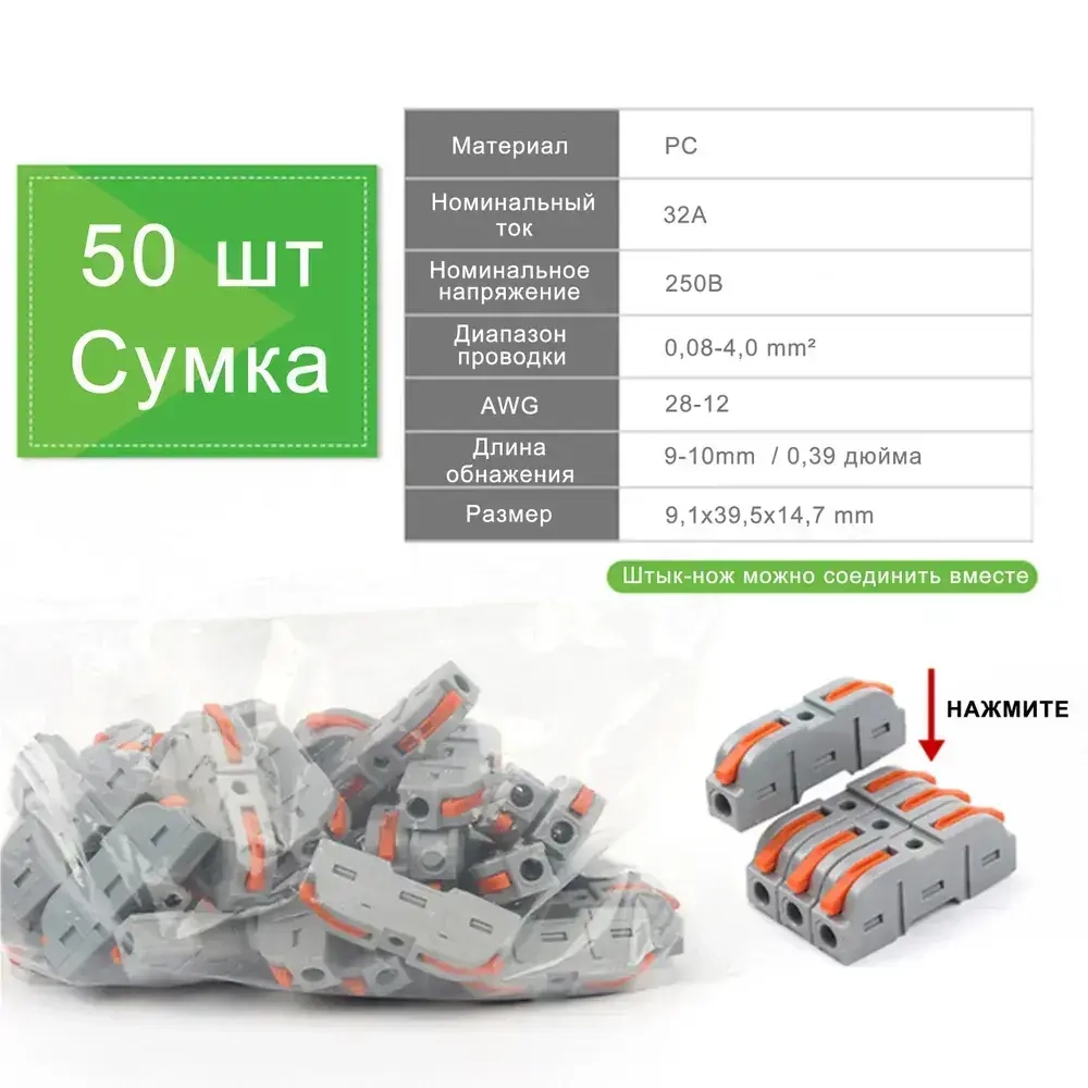 DIYGO Колодка клеммная 50 шт.