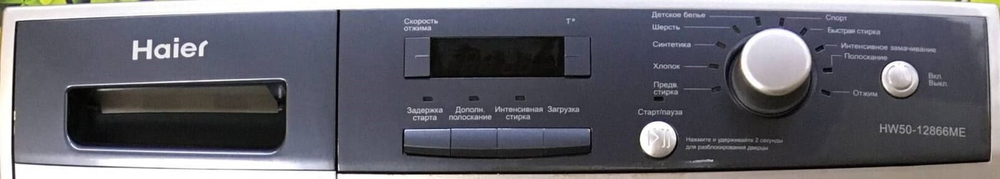 Модуль управления стиральной машины Haier HW50-12866ME