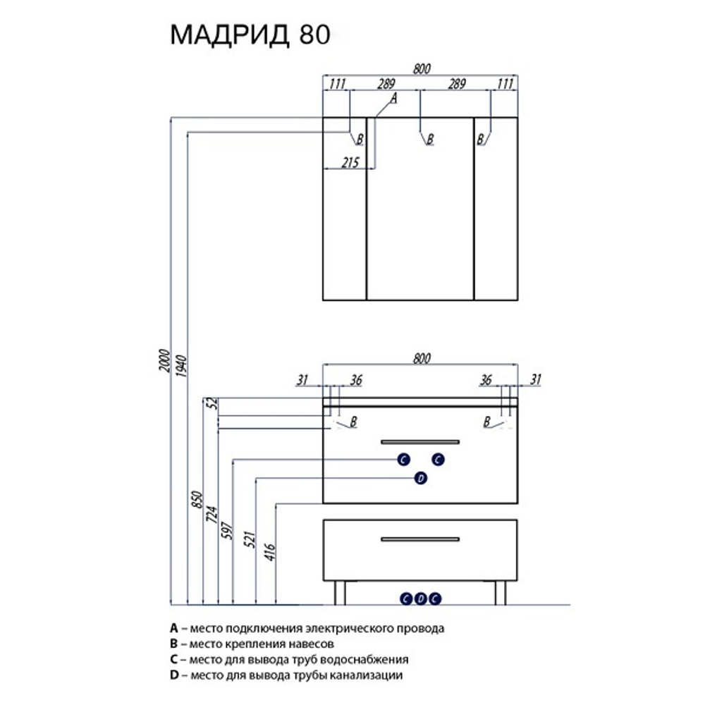 Тумба под раковину Aquaton Мадрид 80 М белый 1A126801MA010