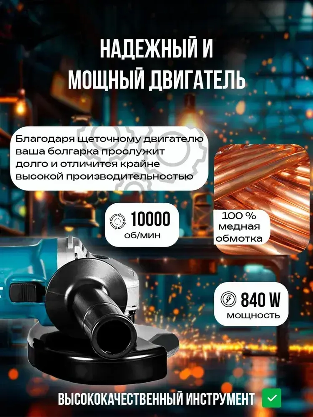 Болгарка 125 с регулировкой оборотов электрическая УШМ макита 9558HN, угловая шлифовальная машина сетевая