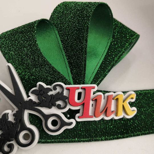 Лента атласная Люрекс (Изумруд)