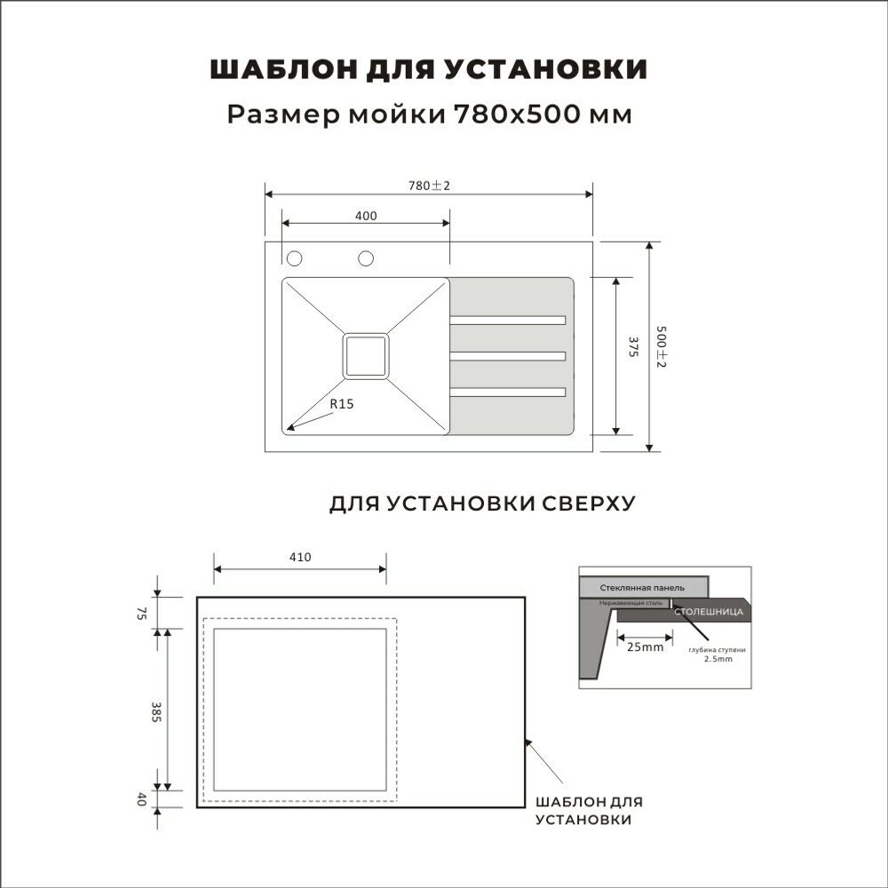 Мойка AVIVA 78*50, Нано-Сатин (арт. BGM-NS7850L), левая