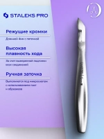 Кусачки профессиональные для кожи Staleks SMART 31 4 мм