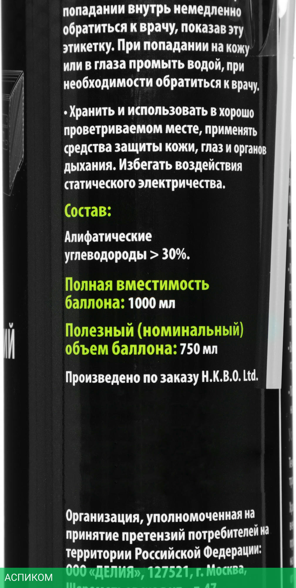 Средство для ухода за электроникой Cactus CS-AIR750 750мл