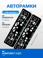 АВТО рамка. TOYOTA Allion ЛИНИИ V 1.0 GREEN NL.