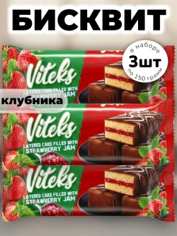 Мини бисквит со вкусом Клубники Витекс 150 г * 3 шт