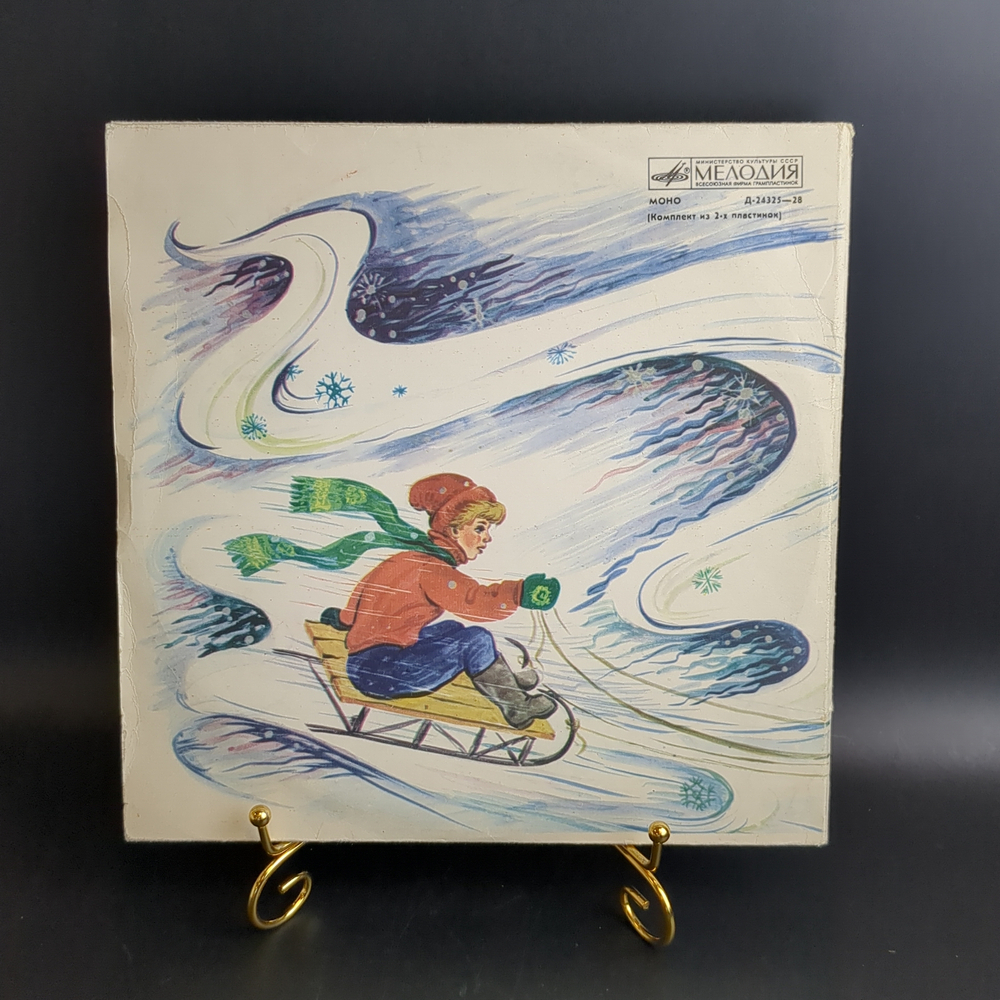 2 LP Снежная королева - Е. Шварц. 2 виниловые пластинки 10 дюймов в боксе. Мелодия СССР.