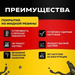 Жидкая резина для гидроизоляции WeltDach 20 литров