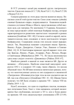 Гуптасадхана-тантра (PDF)