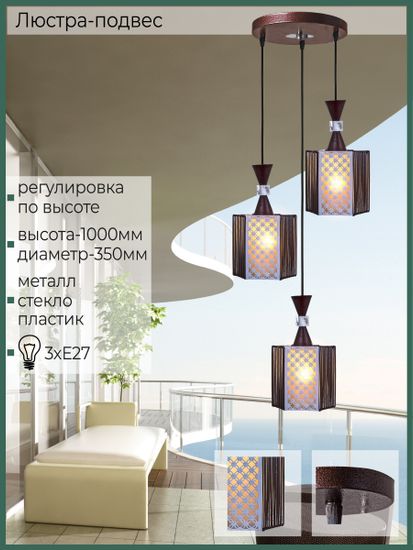 Подвесной светильник Reluce E27 03023-0.4-03 ZH