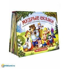 Путешествие в сказку (Сборник). Мудрые сказки