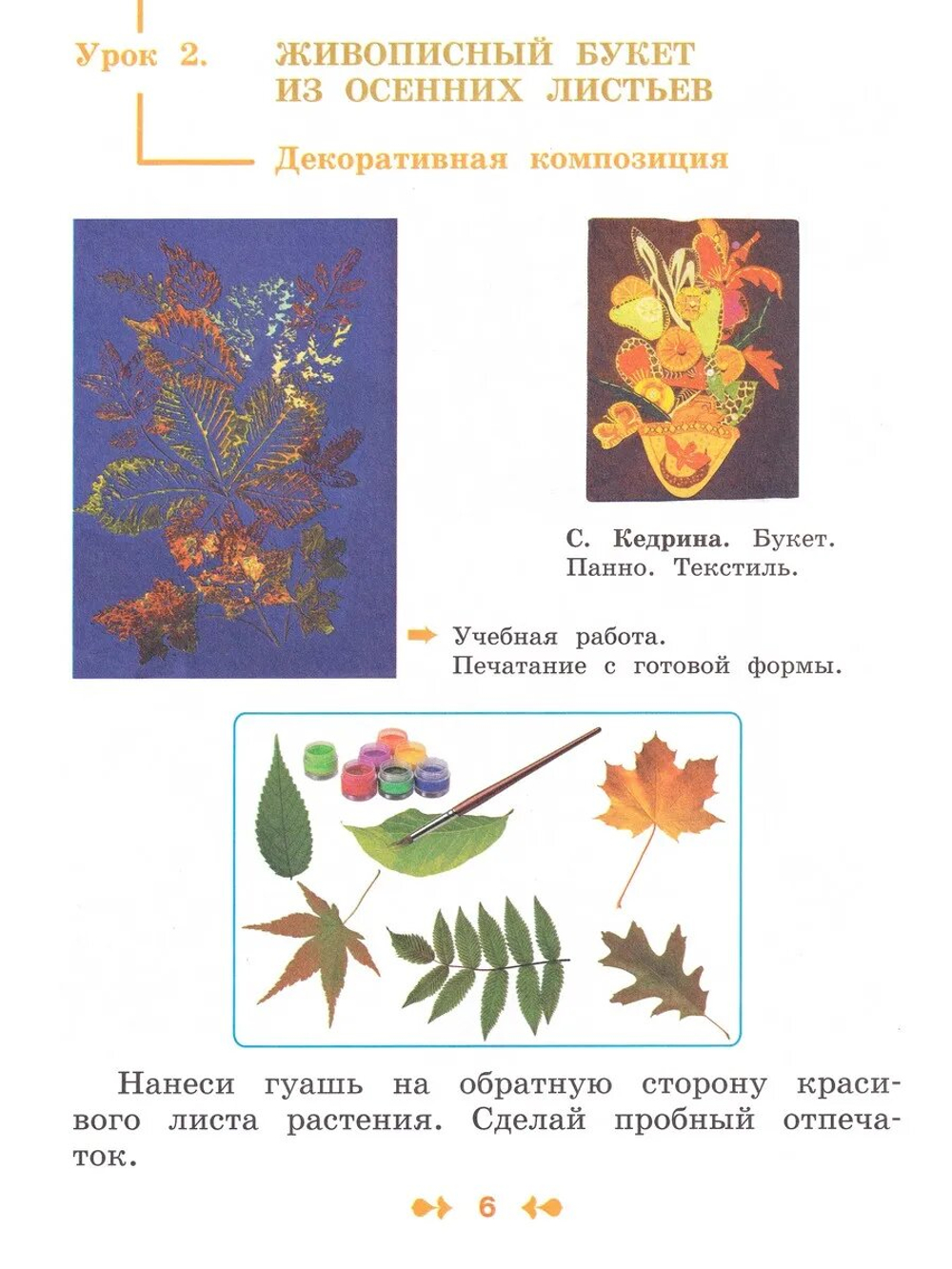 Изобразительное искусство. 1 класс. Творческая тетрадь