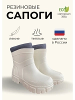 Полусапоги женские ЭВА с утеплителем С-104