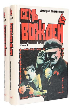 Семь вождей (комплект из 2 книг)