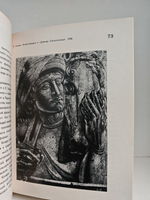 Государственная картинная галерея Армении