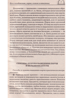 Особый Молитвенный Покров святых священномучеников