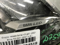 Фара левая BMW X3 G01 (2021-2024) LED