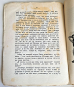 Вечера накануне Ивана Купалы. Майская ночь