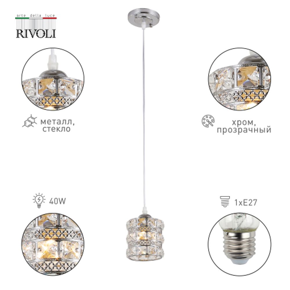 Светильник подвесной (подвес) Rivoli Carolina 9079-201 1 * Е27 40 Вт модерн потолочный | Rivoli