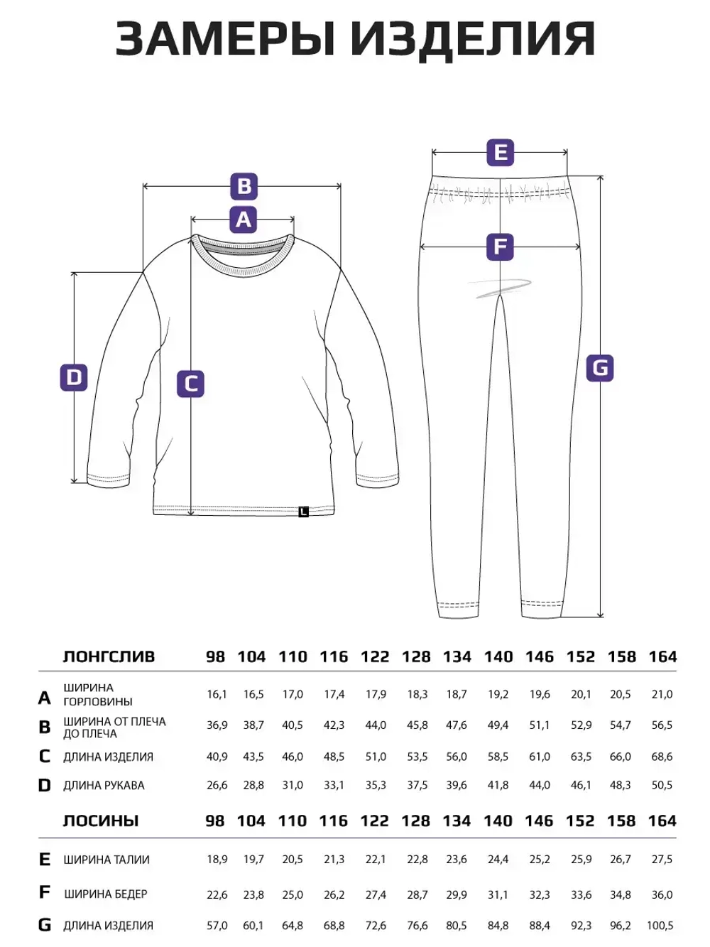 Костюм для девочки спортивный, лонгслив и лосины