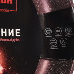 Сковорода алюминий, 28 см, антиприг, Гурман, Мерцание, розовый рубин, ГМ2801 РР